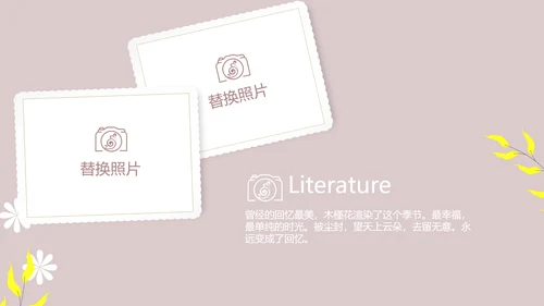 文艺小清新时光旅行电子相册动态PPT