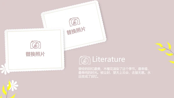 文艺小清新时光旅行电子相册动态PPT