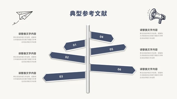 简约风手绘线条纸飞机论文答辩开题报告PPT模板
