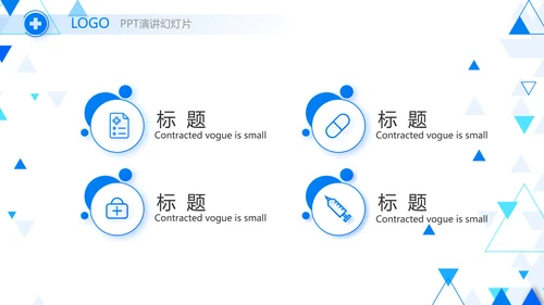 蓝色创意智慧医疗建设方案动态PPT模板