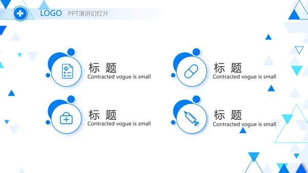 蓝色创意智慧医疗建设方案动态PPT模板