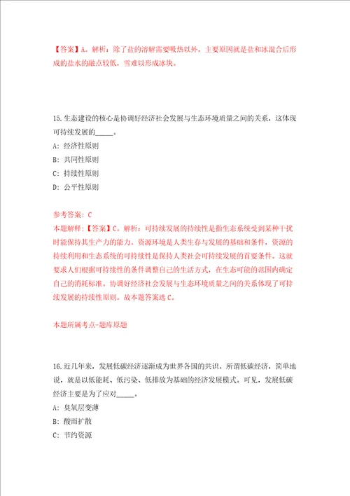 广西玉林市陆川县专业森林消防队招考聘用强化训练卷第0卷