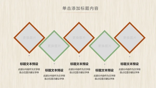 农业五谷杂粮农产品介绍食品健康营养讲座PPT