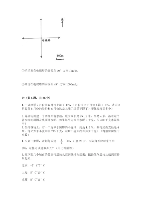 北师大版数学小升初模拟试卷精品（满分必刷）.docx