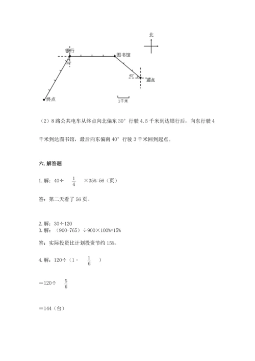 小学六年级上册数学期末测试卷附参考答案ab卷.docx