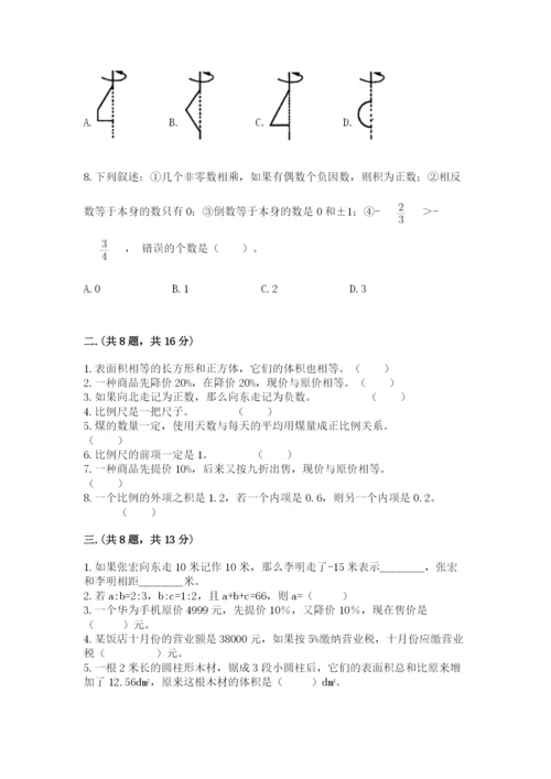 辽宁省【小升初】2023年小升初数学试卷【名校卷】.docx