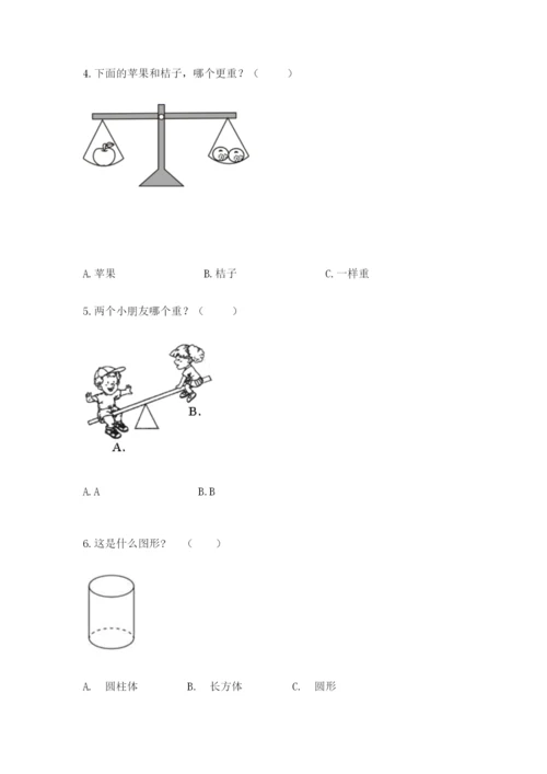 人教版一年级上册数学期中测试卷精品【必刷】.docx