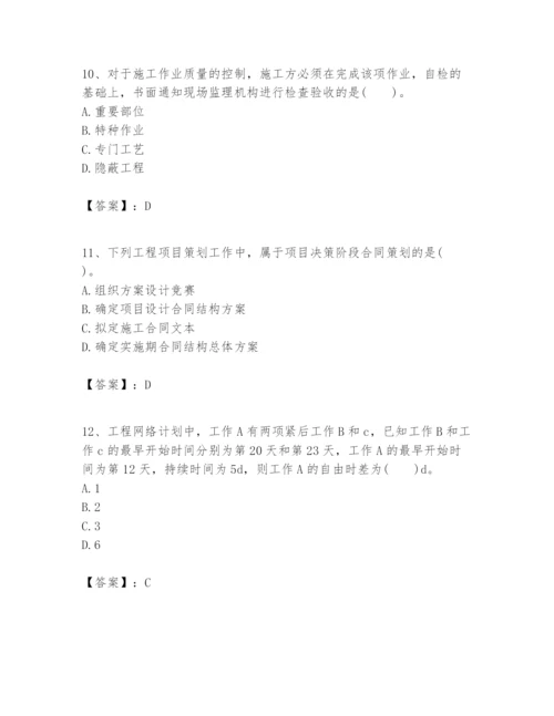 2024年一级建造师之一建建设工程项目管理题库（培优b卷）.docx