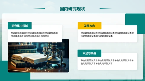 绿色简约风毕业论文答辩设计开题报告PPT模板