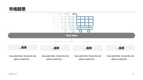 蓝色商务网络科技公司市场营销策划PPT模板