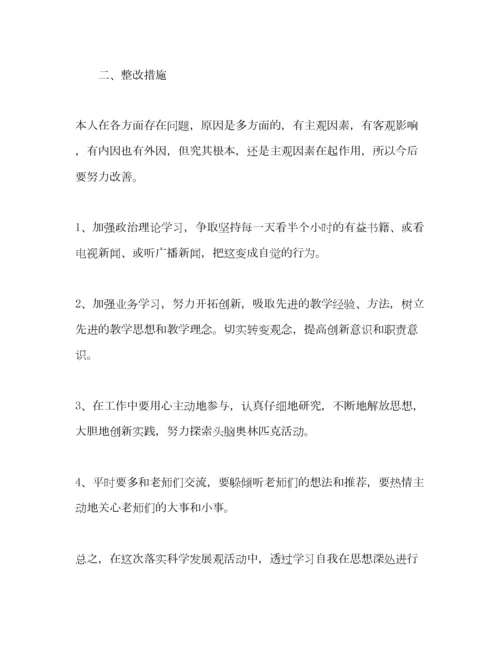 2023年关于党员自我批评个人心得多篇.docx