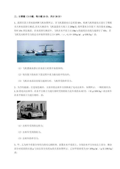 四川遂宁二中物理八年级下册期末考试章节测评A卷（解析版）.docx