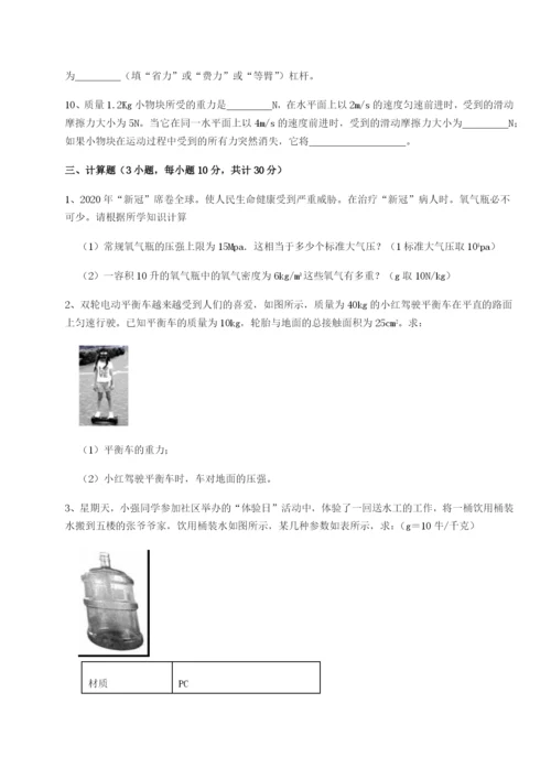 滚动提升练习江西九江市同文中学物理八年级下册期末考试章节测试试题（含解析）.docx