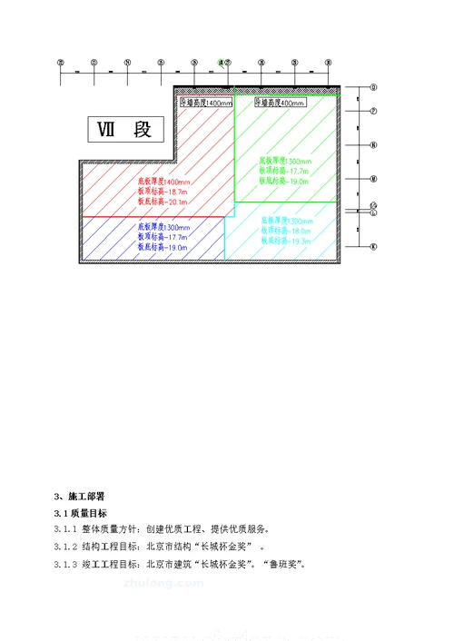 医院大体积混凝土方案secret