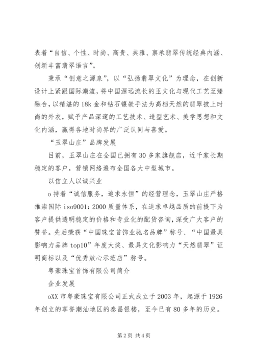 马玉翠培训心得.docx