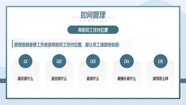 如何带好团队企业团队建设管理培训PPT