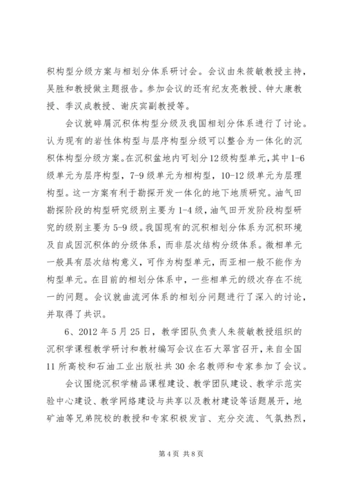 总结和工作计划.docx