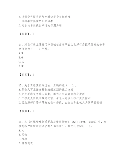 2024年一级建造师之一建建设工程项目管理题库带答案（新）.docx