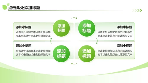 绿色简约风大学生三下乡社会实践纪实PPT模板