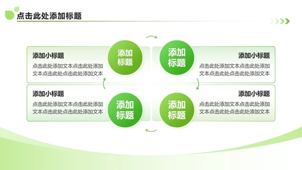 绿色简约风大学生三下乡社会实践纪实PPT模板