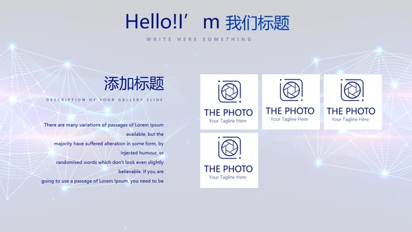 蓝色科技感公安科技信息化建设动态PPT