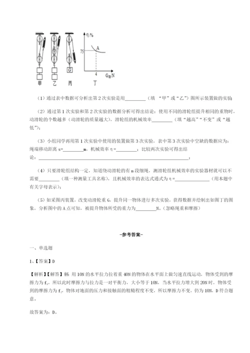 基础强化重庆市兴龙湖中学物理八年级下册期末考试综合测评试题.docx