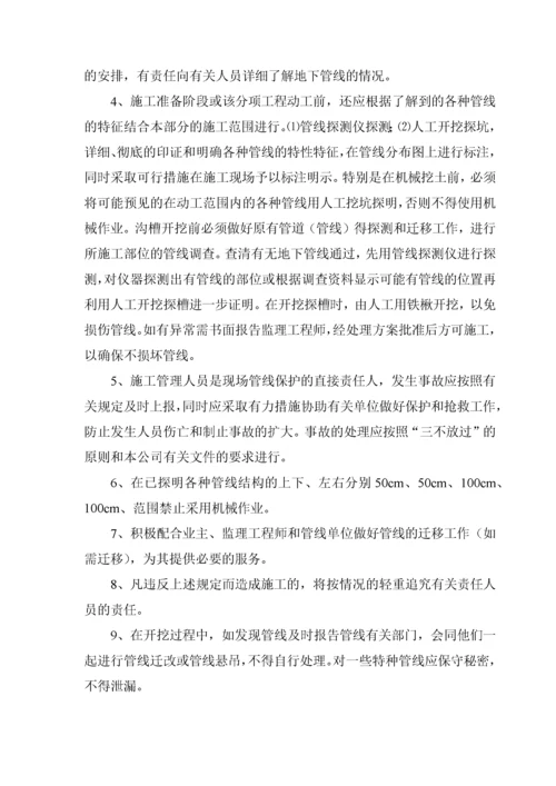 工程项目勘察设计施工总承包EPC工程.docx