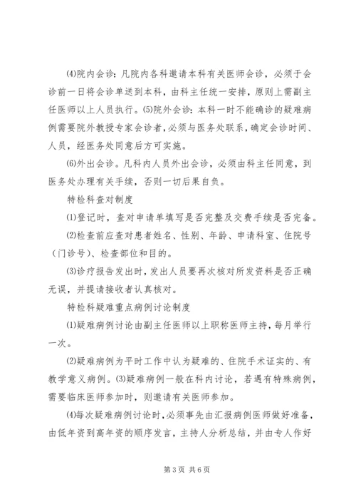 特检科质量管理计划 (4).docx