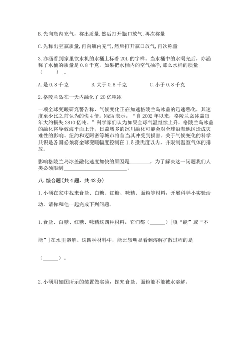 教科版三年级上册科学期末测试卷1套.docx