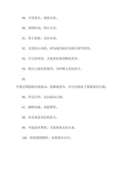 说句实在话的口号