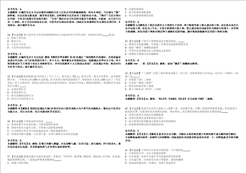 2022年09月温州市水上运动中心面向浙江省内退役运动员公开招考1名体育专业教练员4历年考试题摘选含答案解析