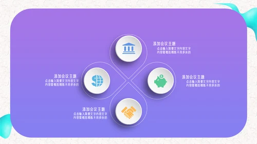 紫色科技新零售策划方案通用PPT模板