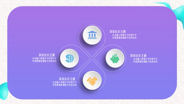 紫色科技新零售策划方案通用PPT模板