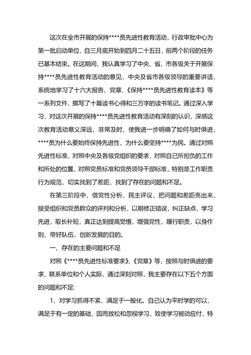 个人剖析材料党员党性分析心得范文.docx