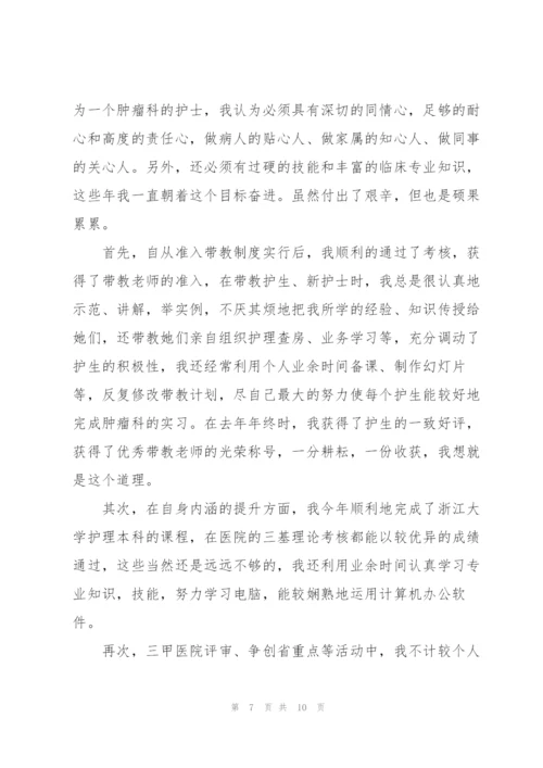 肿瘤科护士心得体会.docx