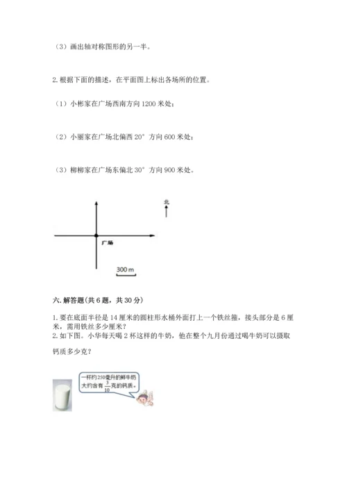 人教版六年级上册数学期末检测卷（夺分金卷）.docx