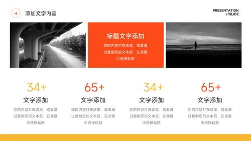 橙色简约高级感风格保险行业汇报PPT模板