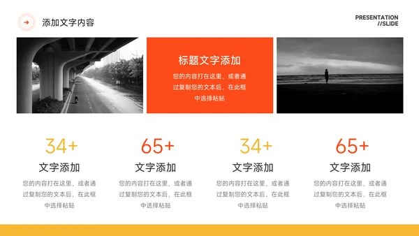 橙色简约高级感风格保险行业汇报PPT模板