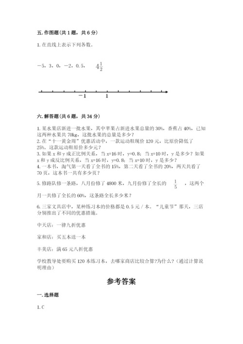 小升初数学期末测试卷（完整版）.docx
