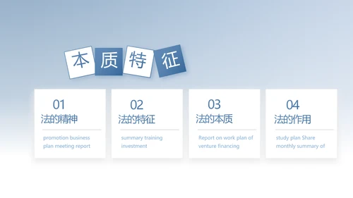 蓝色中国风法律讲座动态PPT模板