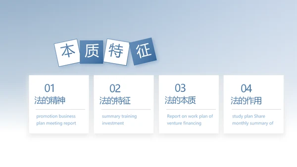 蓝色中国风法律讲座动态PPT模板