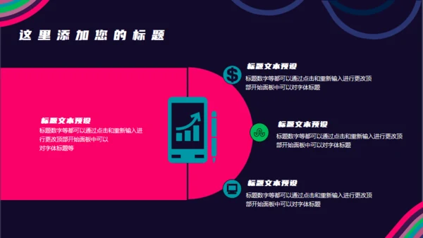 时尚大牌年终总结通用PPT模板