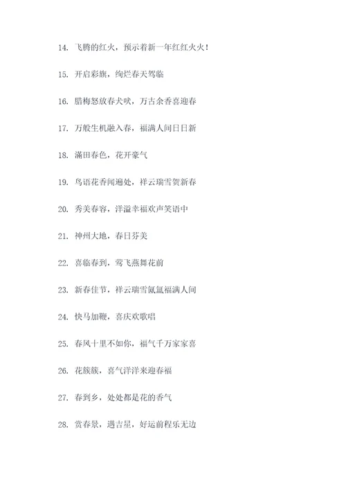 赵洪波写春联
