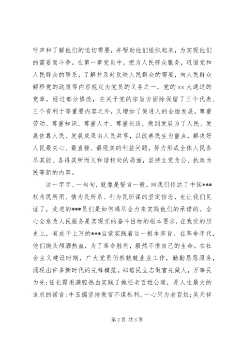 最新党员思想报告范文：党员的责任 (2).docx