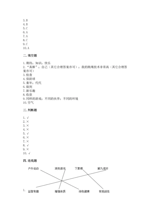 部编版二年级下册道德与法治 期末考试试卷有答案.docx