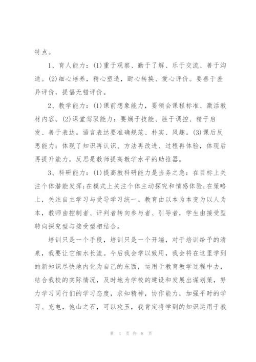 小学语文教师实习总结报告.docx