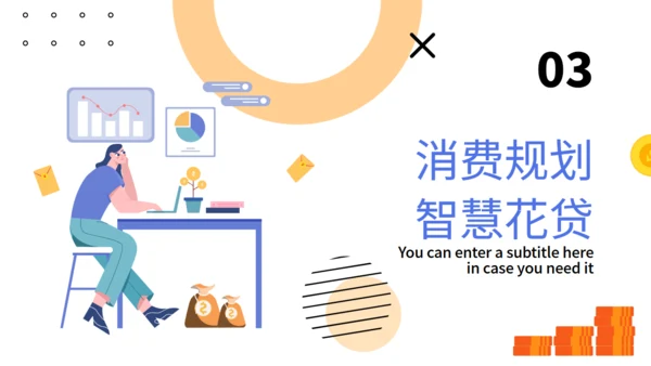 金融科学理财知识分享通用PPT模板