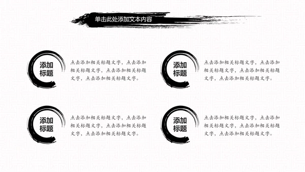 中国风古代战争厉兵秣马亮剑精神PPT模板