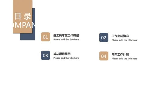 大气繁华都市公司培训通用PPT模版