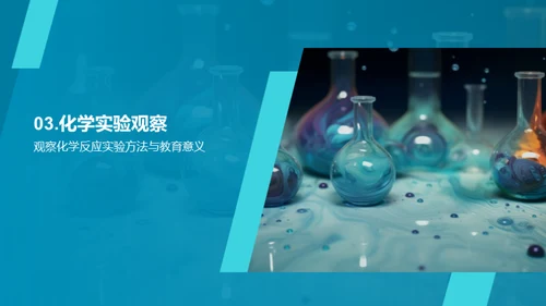 3D风生物医疗教学课件PPT模板
